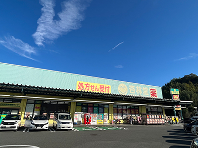 杏林堂薬局掛川花鳥園前店