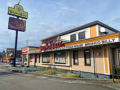 ステーキハウスブロンコビリー三島南田町店