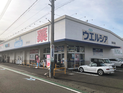 ウエルシア静岡中吉田店