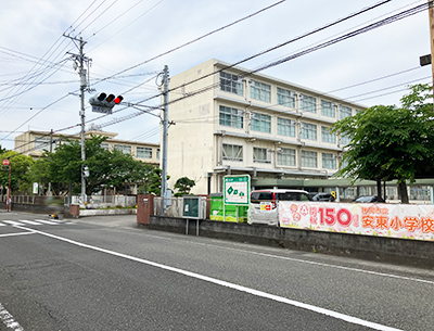 静岡市立安東小学校