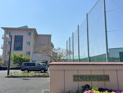 浜松市立上島小学校