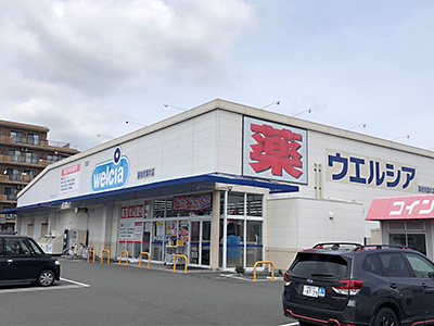 ウエルシア藤枝青葉町店