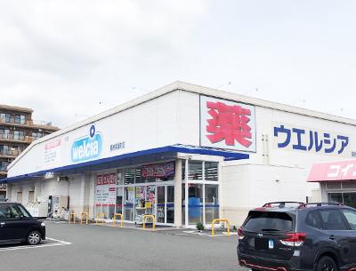 ウエルシア藤枝青葉町店