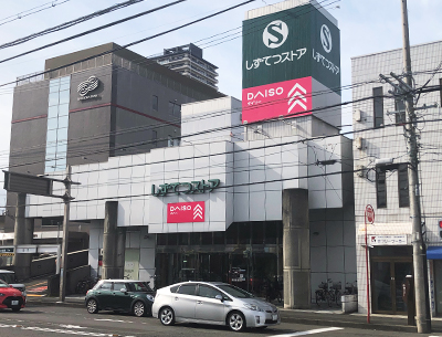 しずてつストア御門台店