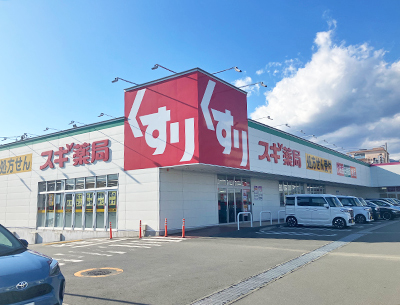 スギ薬局沼津インター店