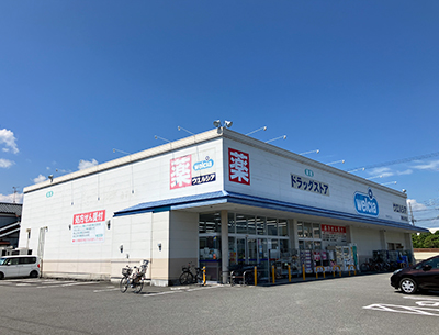 ウエルシア静岡みずほ店