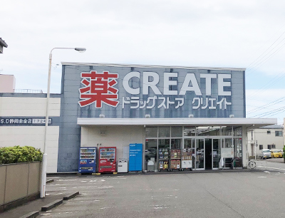 クリエイト・エスディー静岡曲金店