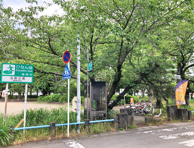 池田公園