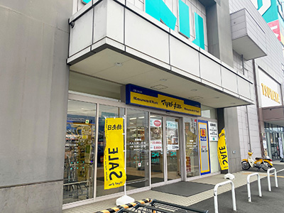 ドラッグストア マツモトキヨシ三島ニトリ店