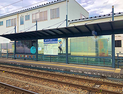 富山地方鉄道富山港線「粟島(大阪屋ショップ前)」駅