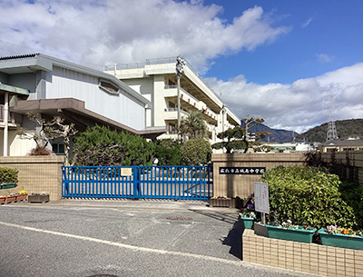 広島市立城南中学校