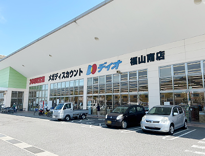 ディオ福山南店