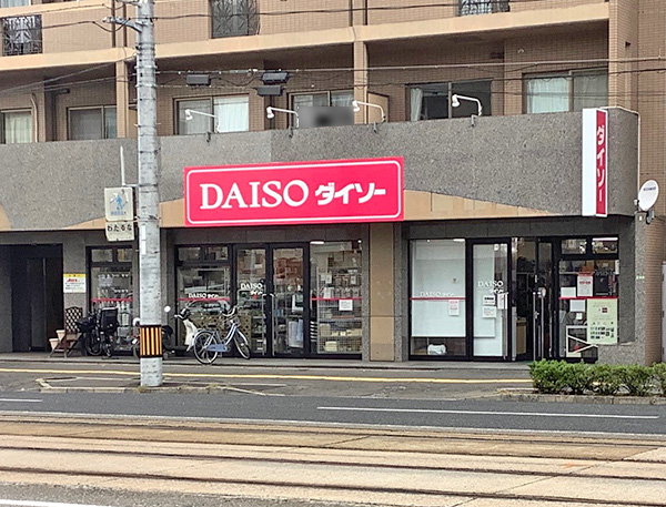 ダイソー舟入店