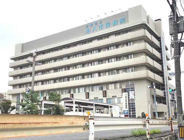 広島市立舟入市民病院