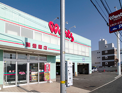 ウォンツ藤垂園店