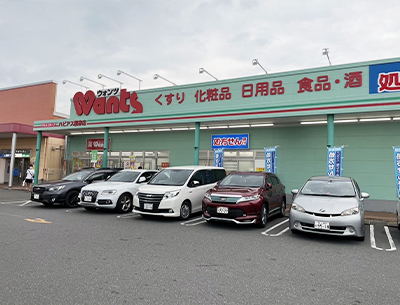 ウォンツ福山駅家店