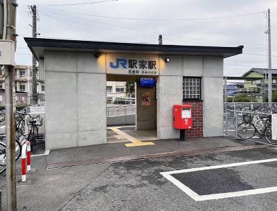 JR福塩線「駅家」駅