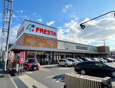 フレスタ草戸店