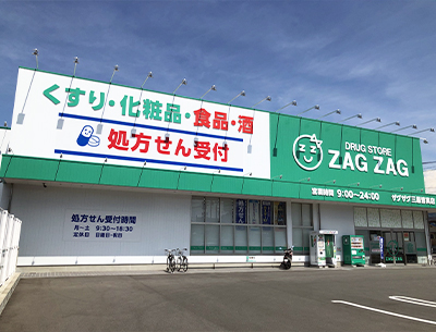 ザグザグ三原皆実店