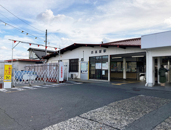 JR山陽本線「西高屋」駅