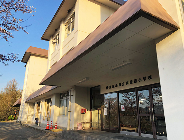 東広島市立高屋西小学校