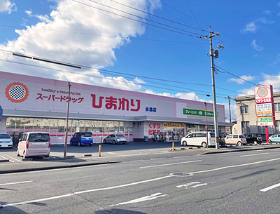 スーパードラッグひまわり水島店