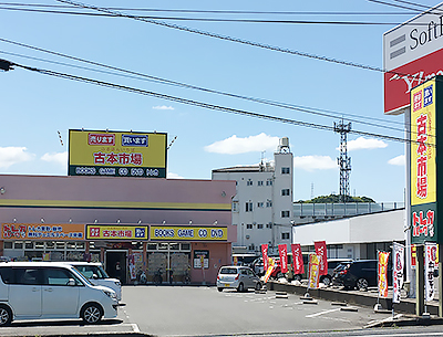 古本市場倉敷中島店