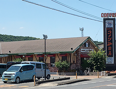 コメダ珈琲店倉敷中島店