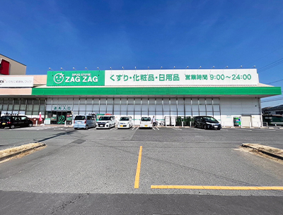 ドラッグストアザグザグ大門店