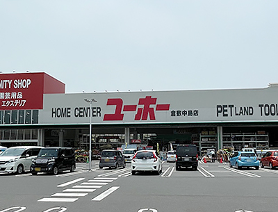 ユーホー倉敷中島店