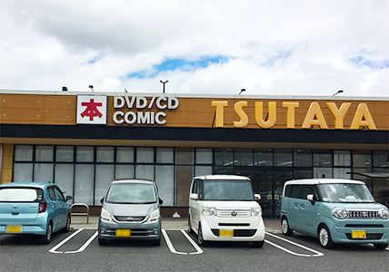 TSUTAYA中島店