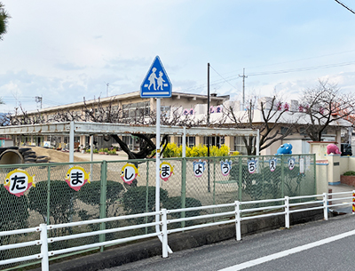 倉敷市立玉島幼稚園