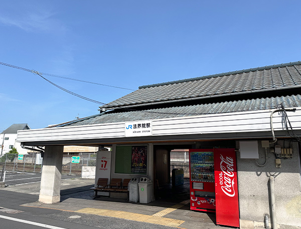 JR津山線「法界院」駅