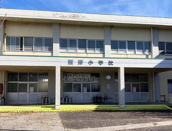 市立西野小学校