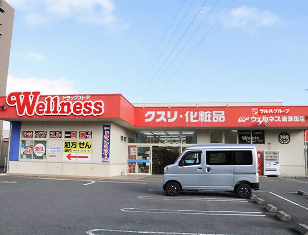 ドラッグストアウェルネス東津田店