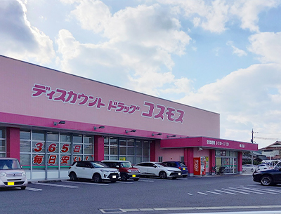 ディスカウントドラッグコスモス車尾店