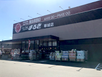 ウェスタまるき 華城店