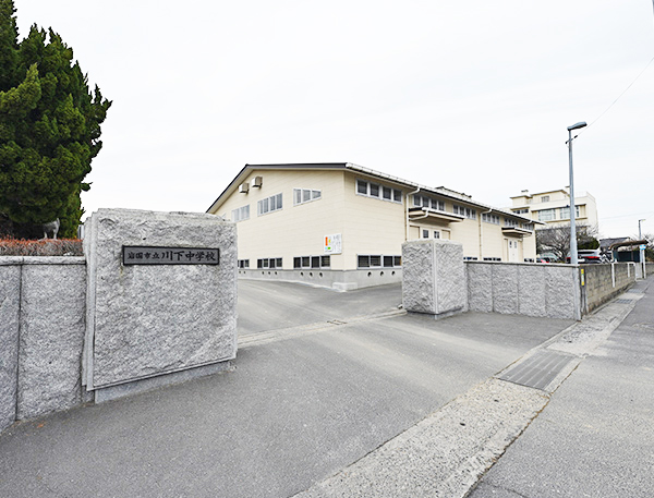 岩国市立川下中学校