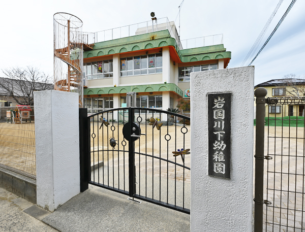 認定こども園岩国川下幼稚園