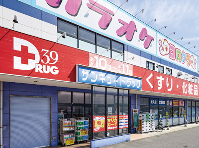 サンキュードラッグ武久店