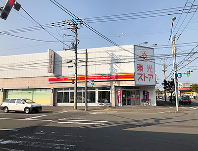 東光ストア　美香保店