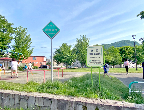 幌西自転車公園