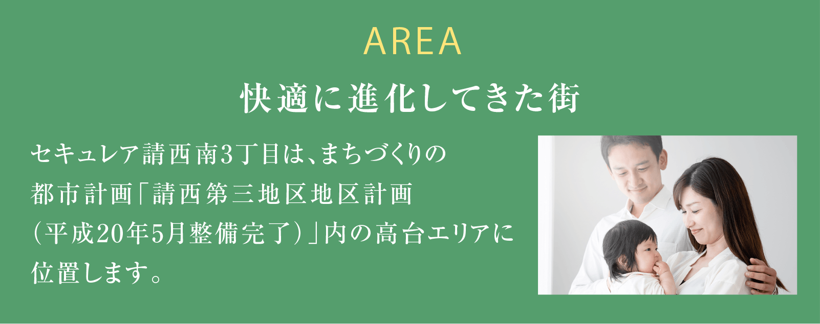 AREA