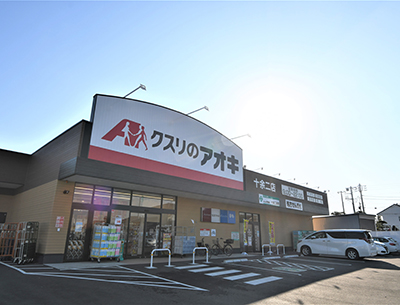 クスリのアオキ　十余二店