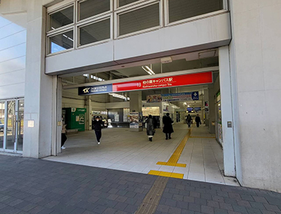 つくばエクスプレス「柏の葉キャンパス」駅