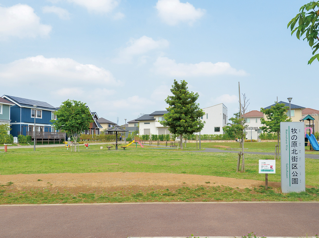 牧の原北街区公園