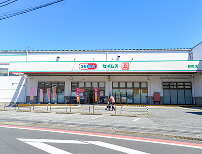 ドラッグセイムス都町店