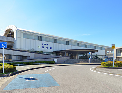 京成千原線「千葉寺」駅