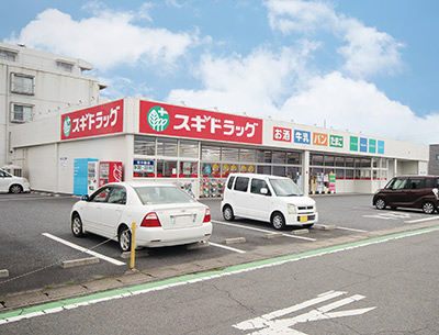 スギドラッグ　中居店