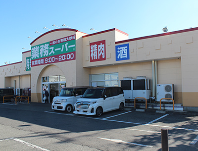 業務スーパー前橋南店